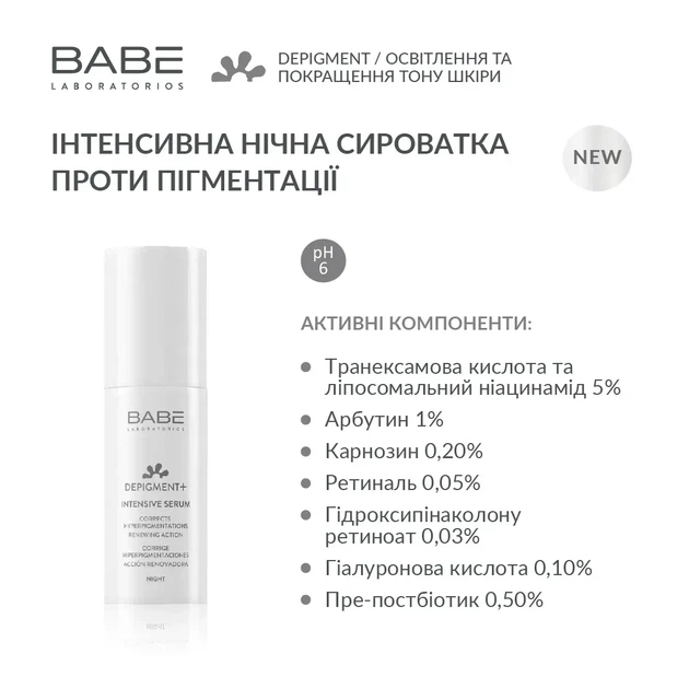 Сироватка нічна BABE Laboratorios (Бабе Лабораторіос) DEPIGMENT+ проти пігментації, 30 мл - изображение 3