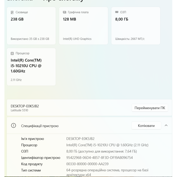 Ноутбук Dell Latitude 5510 15.6" FHD/IPS / i5-10210U / 8 Gb DDR4 / 256Gb SSD / Intel UHD Graphics Б/В - изображение 6