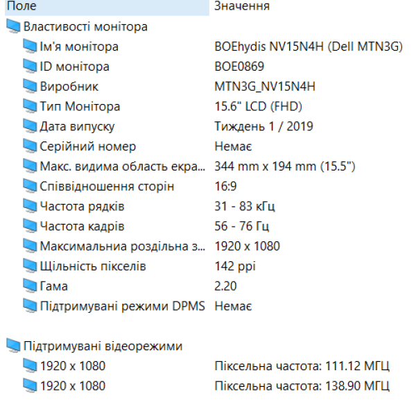 Ноутбук Dell Latitude 5510 15.6" FHD/IPS / i5-10210U / 8 Gb DDR4 / 256Gb SSD / Intel UHD Graphics Б/В - изображение 8