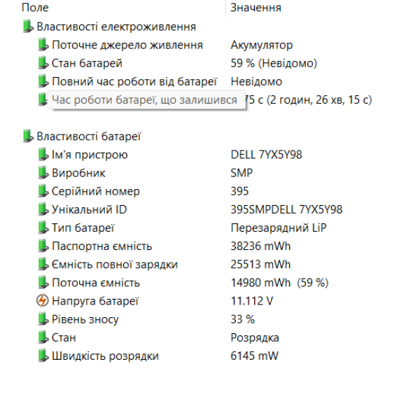 Ноутбук Dell Latitude 7410 (Б) 14.0" FHD/IPS / i5-10310U / 16Gb / 256Gb SSD / Intel UHD Graphics Б/В - изображение 10