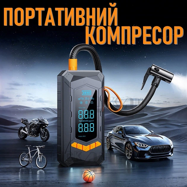 Універсальний бездротовий компресор-насос з акумулятором і LED-дисплеєм HW01 5000 мА/год | 150 PSI | підтримка PSI / BAR / KPA / KG/CM² | Для авто, мотоцикла, велосипеда, м'ячів - Фото 1 Універсальний бездротовий компресор-насос з акумулятором і LED-дисплеєм HW01 5000 мА/год | 150 PSI | підтримка PSI / BAR / KPA / KG/CM² | Для авто, мотоцикла, велосипеда, м'ячів - зображення 1