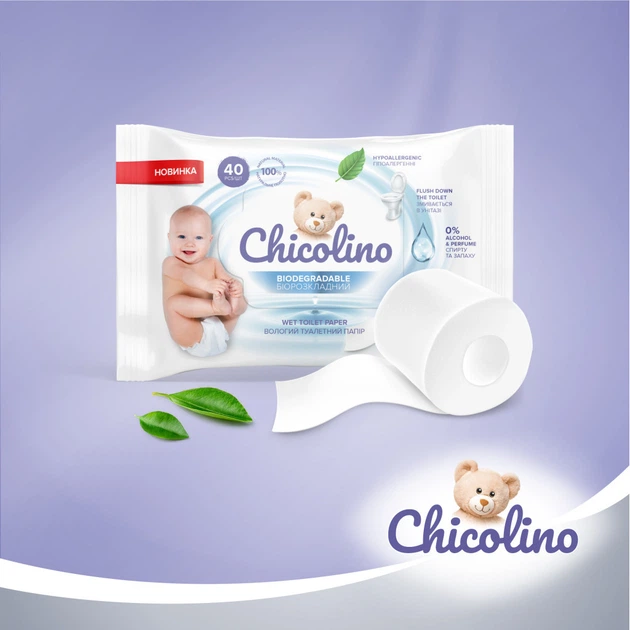 Туалетний папір Chicolino Біорозкладний вологий для дітей та дорослих 40 шт. (4823098413936) - Фото 2 Туалетний папір Chicolino Біорозкладний вологий для дітей та дорослих 40 шт. (4823098413936) - зображення 2
