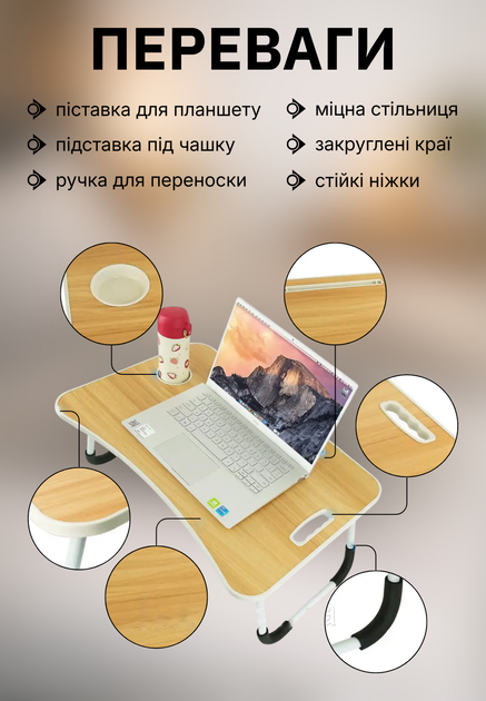 Столик для ноутбука подставка стол под ноут в кровать складной трансформер маленький раскладной под макбук мини кроватный для macbook деревяный с железными ножками для дивана универсальный поднос накроватный портативный компактный бежевый АНST0915 - Фото 2 Столик для ноутбука подставка стол под ноут в кровать складной трансформер маленький раскладной под макбук мини кроватный для macbook деревяный с железными ножками для дивана универсальный поднос накроватный портативный компактный бежевый АНST0915 - изображение 2