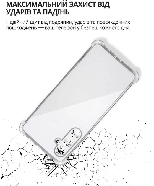 Чохол для смартфона BeCover Anti-Shock для Samsung Galaxy A57 5G SM-A576 Transparent (BC_714864) - зображення 4