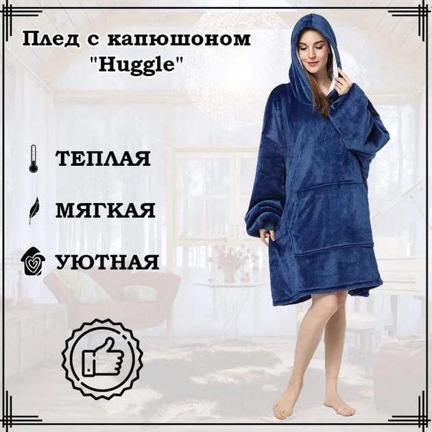 Huggle Hoodie Плед-толстовка з капюшоном та рукавами оверсайз. Колір синій - зображення 3