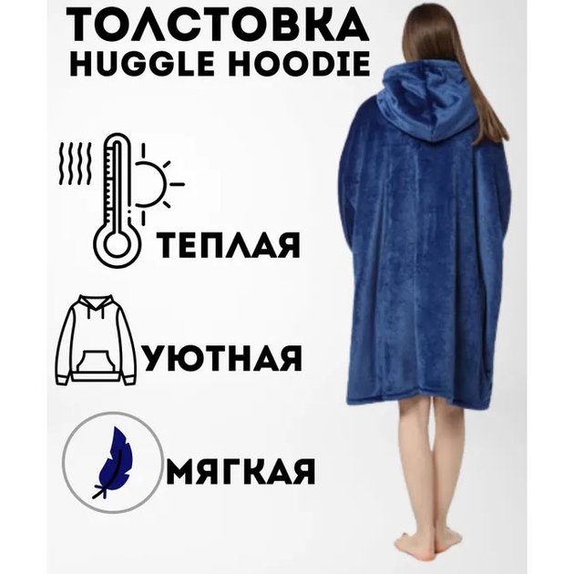 Huggle Hoodie Плед-толстовка з капюшоном та рукавами оверсайз. Колір синій - зображення 2