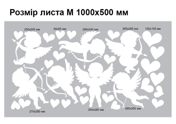 Наклейки День Валентина Ангелы Купидоны сердца Happy Pocket Набор М 100х50см матовая красный HP-154M-030M - изображение 5