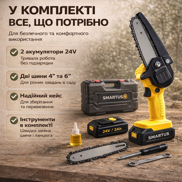 Аккумуляторная мини пила цепная электропила 24V беспроводная ручная садовая портативная одноручная 2 аккумулятора 2 Ah шины 4" 6" с цепями для обрезки веток сучков деревьев сада дачи частного двора в кейсе SMARTUS - изображение 3