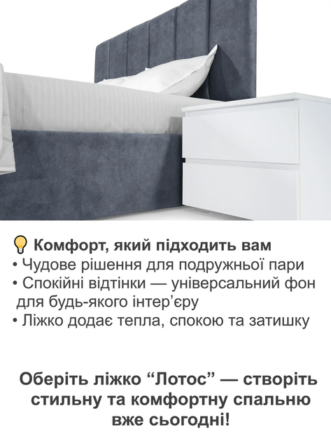 Ліжко Лотос 160 × 200 см, велюр, без підйомного механізму, синьо-сірий - зображення 6