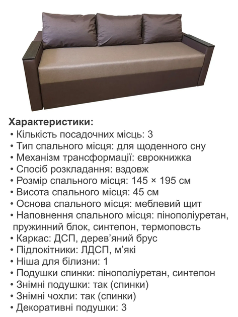 Диван Арни 220×98 см, бежевый с коричневым. - изображение 4