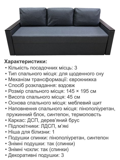 Диван Арни 220×98 см, серый - изображение 4