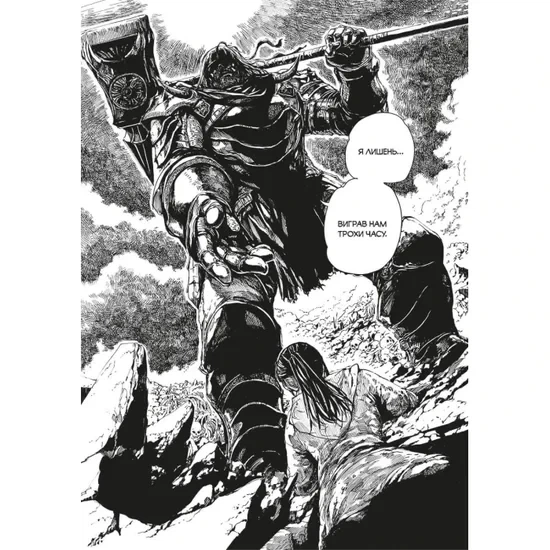 Жульєн Блондель - Dark Souls: Спокута. Том 1 - Фото 3 Жульєн Блондель - Dark Souls: Спокута. Том 1 - изображение 3