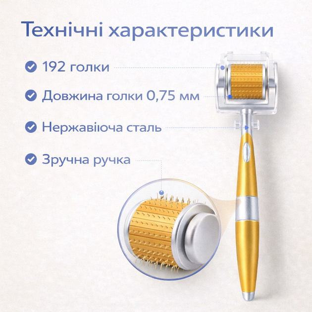 Мезороллер 0.75 мм с титановыми иглами и золотым покрытием - Массажер для лица, против морщин, пигментации и для роста волос - изображение 5