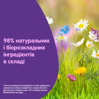 Средство для купания Johnson’s baby Перед сном 750 мл (3574669908665) - изображение 4