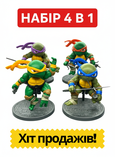 Набір фігурок Черепашки Ніндзя Ninja Turtles TMNT іграшки 4 шт Леонардо - Донатело - Мікіланжело - Рафаель 12,5 см - зображення 3