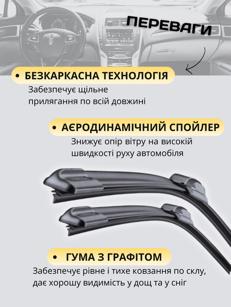 Щетки Стеклоочистители для Lincoln MKZ 2012-2020г дворники пара комплект на Lincoln MKZ бескаркасные дворники 2шт передние пара - изображение 3