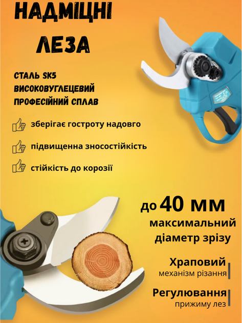 Секатор аккумуляторный садовый электрические садовые ножницы кусторез садовый портативный электросекатор с храповым механизмом веткорез для обрезки деревьев кустов и цветов 2 аккумулятора и кейс для хранения - Фото 7 Секатор аккумуляторный садовый электрические садовые ножницы кусторез садовый портативный электросекатор с храповым механизмом веткорез для обрезки деревьев кустов и цветов 2 аккумулятора и кейс для хранения - изображение 7