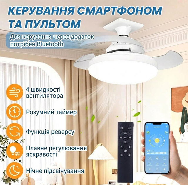 Люстра с вентилятором потолочная светодиодная в патрон лампа-вентилятор с регулировкой яркости и температуры света умный светильник с дистанционным управлением с пультом ДК - изображение 2