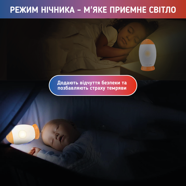 Генератор білого шуму і мелодій для сну немовлят дітей портативний 6 мелодій А1 Ракета з функцією проектор зоряного неба зоряне небо світильник - Фото 3 Генератор білого шуму і мелодій для сну немовлят дітей портативний 6 мелодій А1 Ракета з функцією проектор зоряного неба зоряне небо світильник - зображення 3