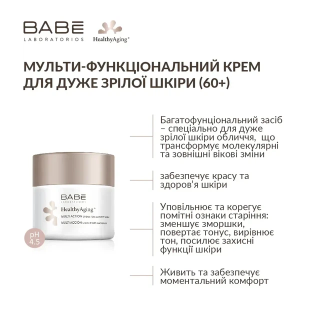Крем BABE Laboratorios (Бабе Лабораторіос) Healthy Aging 60+ – антивіковий догляд, зволоження та пружність шкіри - зображення 2