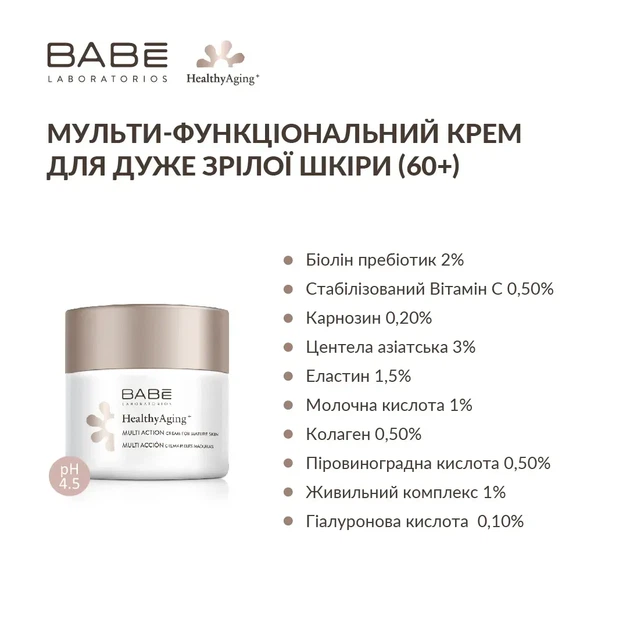 Крем BABE Laboratorios (Бабе Лабораторіос) Healthy Aging 60+ – антивіковий догляд, зволоження та пружність шкіри - зображення 3