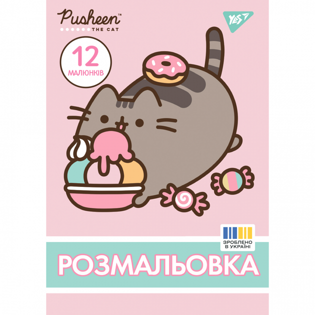 Раскраска с гелевыми ручками с глиттером 12 стр. А4 Pusheen YES - Фото 6 Раскраска с гелевыми ручками с глиттером 12 стр. А4 Pusheen YES - изображение 6