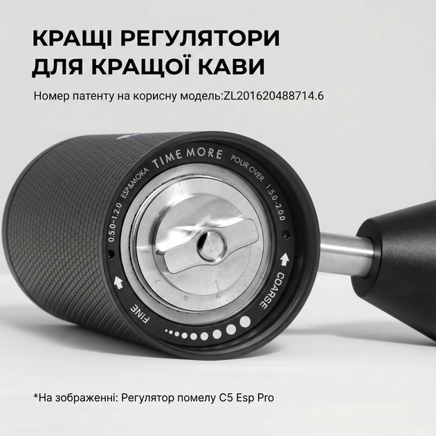 Ручна кавомолка Timemore C5 ESP Chestnut Black (C5ESPBlack) портативний млин для кави з регулюванням помелу з нержавіючої сталі - зображення 5