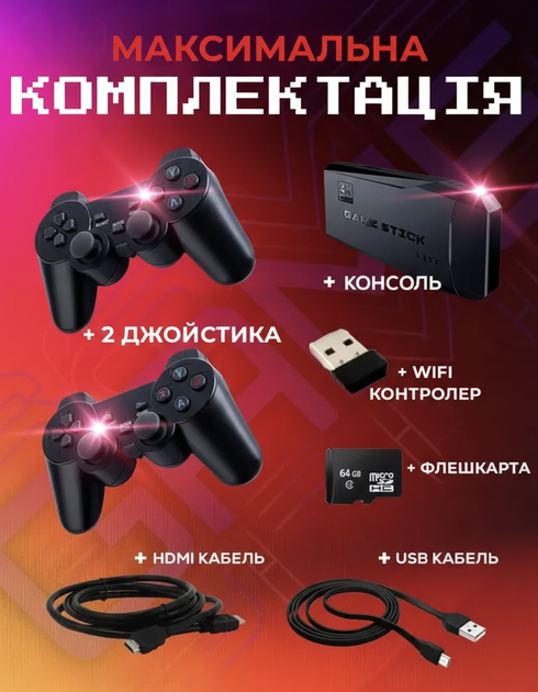 Игровая приставка m8 64 gb M-GAME stick 4k hdmi + 2 беспроводные джойстики, консоль - изображение 2