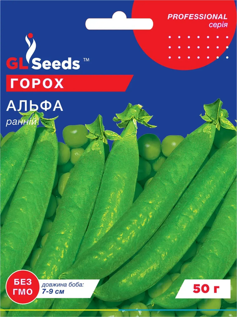 Горох GL Альфа 50г - Фото 1 Горох GL Альфа 50г - изображение 1