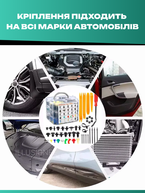 Набор клипс и фиксаторов комплект автомобильных крепежных элементов 925 шт 26 типов пластиковых зажимов заклепок пистонов крепежей для салона авто в кейсе 3DTOYSLAMP - Фото 2 Набор клипс и фиксаторов комплект автомобильных крепежных элементов 925 шт 26 типов пластиковых зажимов заклепок пистонов крепежей для салона авто в кейсе 3DTOYSLAMP - изображение 2