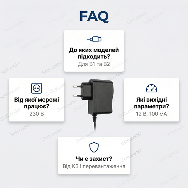 Адаптер питания 220В 12В для електропастуха сетевой блок 2А для пасеки преобразователь 5.5x2.1 кабель 1.5 м - изображение 4
