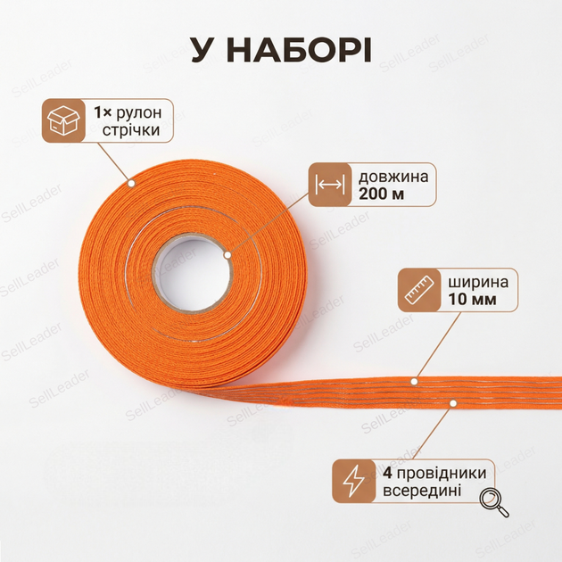 Лента електропастуха 10мм для лошадей фермы коров электрозабора 200м 4×0.3мм электрозабора 70кг прочная - Фото 9 Лента електропастуха 10мм для лошадей фермы коров электрозабора 200м 4×0.3мм электрозабора 70кг прочная - изображение 9