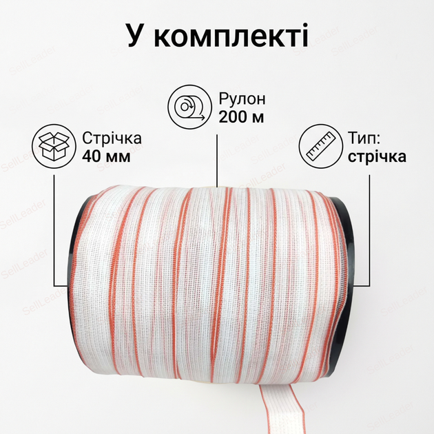 Лента електропастуха 40мм для лошадей коров овец тесьма ограждения 200м шина 10×0.15мм нагрузка 110кг - Фото 9 Лента електропастуха 40мм для лошадей коров овец тесьма ограждения 200м шина 10×0.15мм нагрузка 110кг - изображение 9