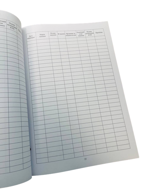 Журнал перевірки технічного стану ОВТ начальником КТП військової частини, прошнурован, пронумерован - изображение 2