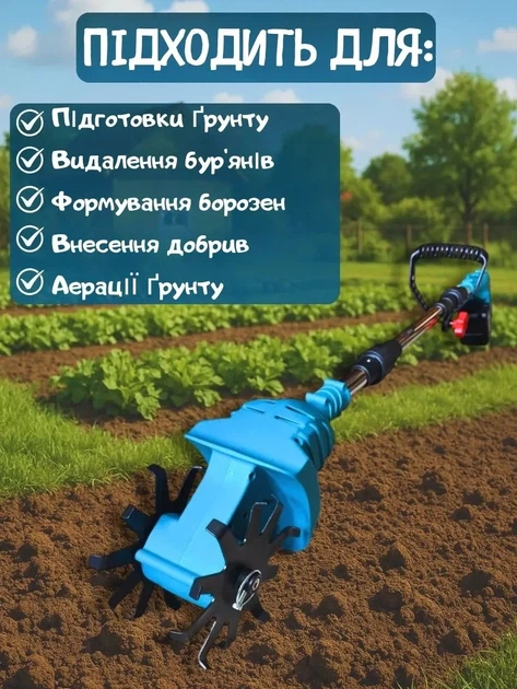 Аккумуляторный ручной культиватор для разрыхления и прополки земли 2 АКБ 24V - изображение 10