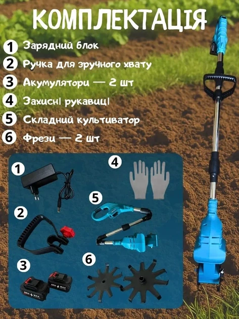 Аккумуляторный ручной культиватор для разрыхления и прополки земли 2 АКБ 24V - изображение 11