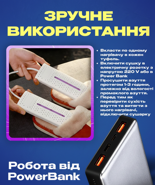 Сушилка для обуви электрическая, антибактериальная, 17 см, уничтожает грибки, устраняет запах, гипоаллергенный цвет белый - Фото 4 Сушилка для обуви электрическая, антибактериальная, 17 см, уничтожает грибки, устраняет запах, гипоаллергенный цвет белый - изображение 4