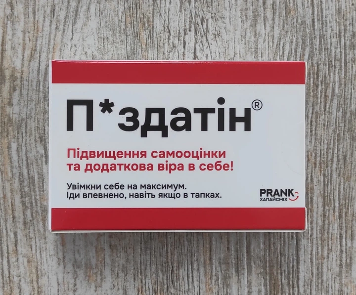 Шоколад PRANK хапайсміх ''П*здатін'' 50 г (APT-114) - Фото 2 Шоколад PRANK хапайсміх ''П*здатін'' 50 г (APT-114) - зображення 2