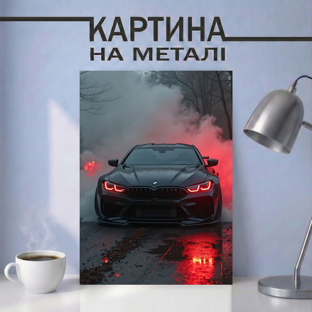 Картина на металле 21х30 (А4) БМВ (BMW) — с автомобилем BMW, уникальный подарок - Фото 1 Картина на металле 21х30 (А4) БМВ (BMW) — с автомобилем BMW, уникальный подарок - изображение 1