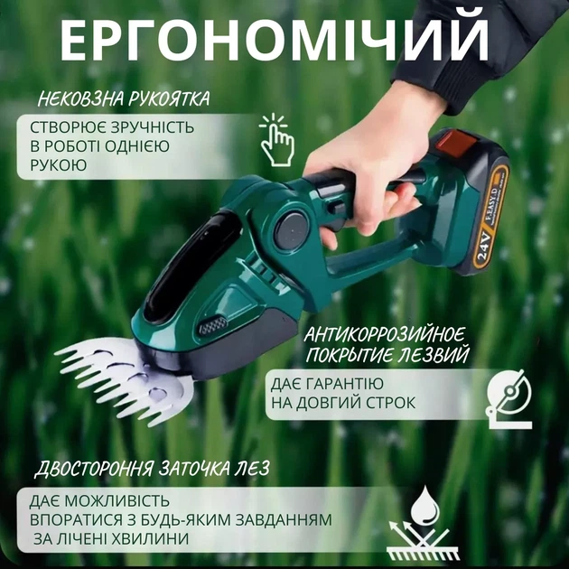Аккумуляторные ножницы-кусторез 24V . Электроножницы для травы. - изображение 3