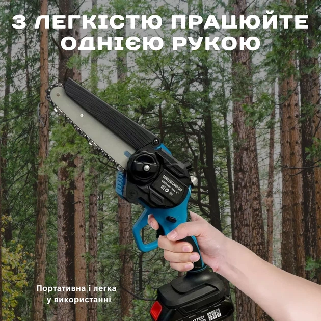 Ланцюгова Пила в кейсі 2АКБ 24v ( автоматична подача олії) - зображення 11