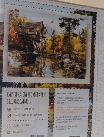 Картина по номерам Дом в лесу 40х50 см Холст на подрамнике Origami 30340 - изображение 2