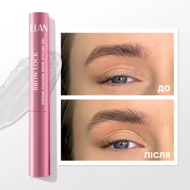 Гель ÉLAN BROW LOCK для укладки и фиксации бровей, 4,5 мл - изображение 3