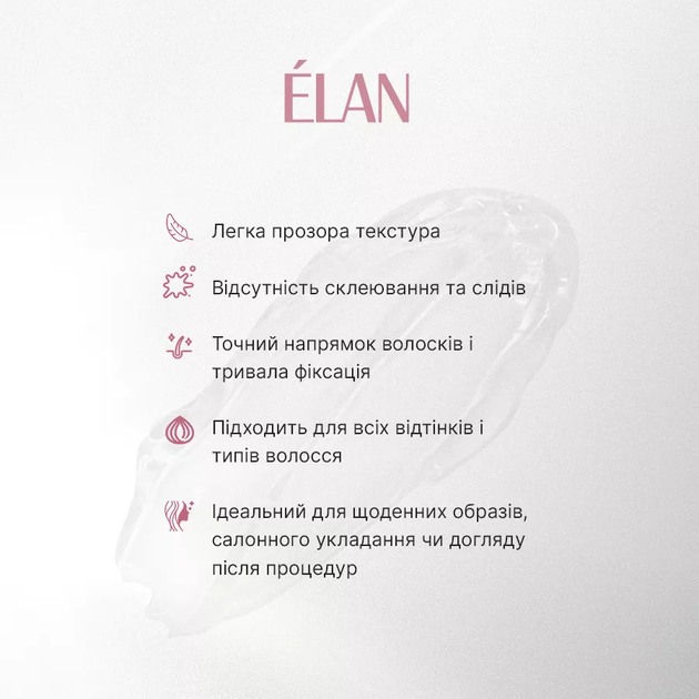 Гель ÉLAN BROW LOCK для укладки и фиксации бровей, 4,5 мл - изображение 5