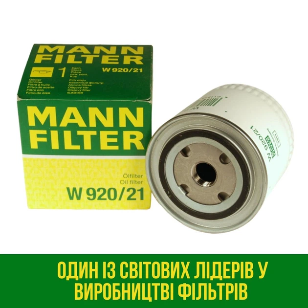 Фільтр оливний W920/21 ВАЗ 2101-07 - зображення 3