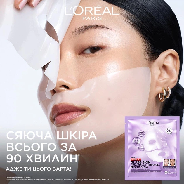Гидрогелевая маска L'Oreal Paris Revitalift Filler Glass Skin для придания сияния коже лица 25 г (3600524259686) - изображение 3