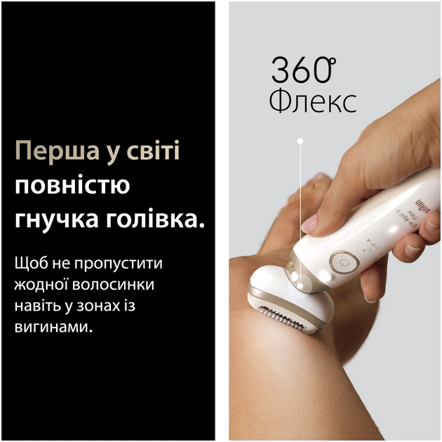 Эпилятор Braun Silk-epil 9 SES 9-071 (8700216963589) - изображение 4