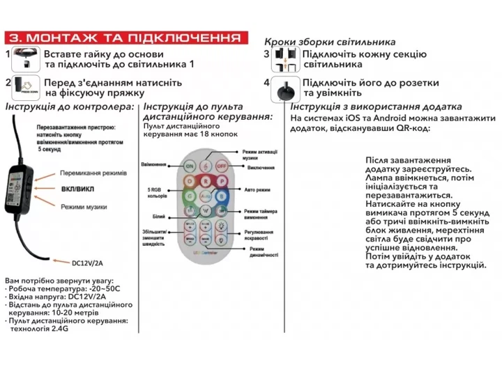 Світлодіодний підлоговий кутовий RGB торшер Luxel 175-260V 24W IP20 (LRGB-01) - зображення 5