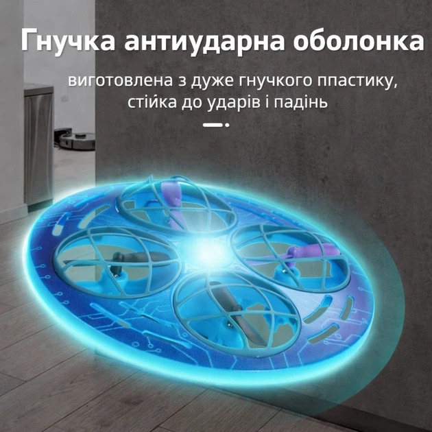 Літаюча тарілка на радіокеруванні з підсвічуванням, на акумуляторі - зображення 3