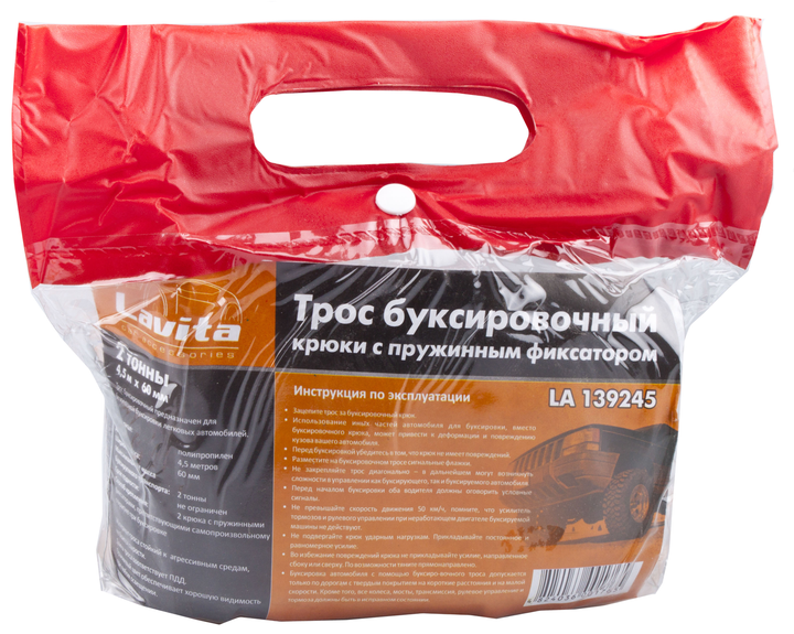 Трос буксировочный Lavita LA 139245 - изображение 2